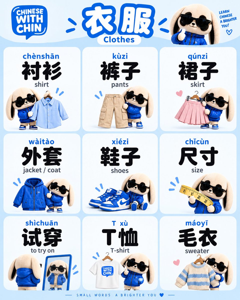 Chinesebychin's tweet photo. 👕 Clothes shopping in Chinese: 9 words for the fitting room.
ศัพท์จีนเรื่องเสื้อผ้า 9 คำ ลองชุดก็สั่งเองได้

#LearnChinese #แต่งตัวภาษาจีน #ChineseWithChin https://t.co/gus9U8tujO