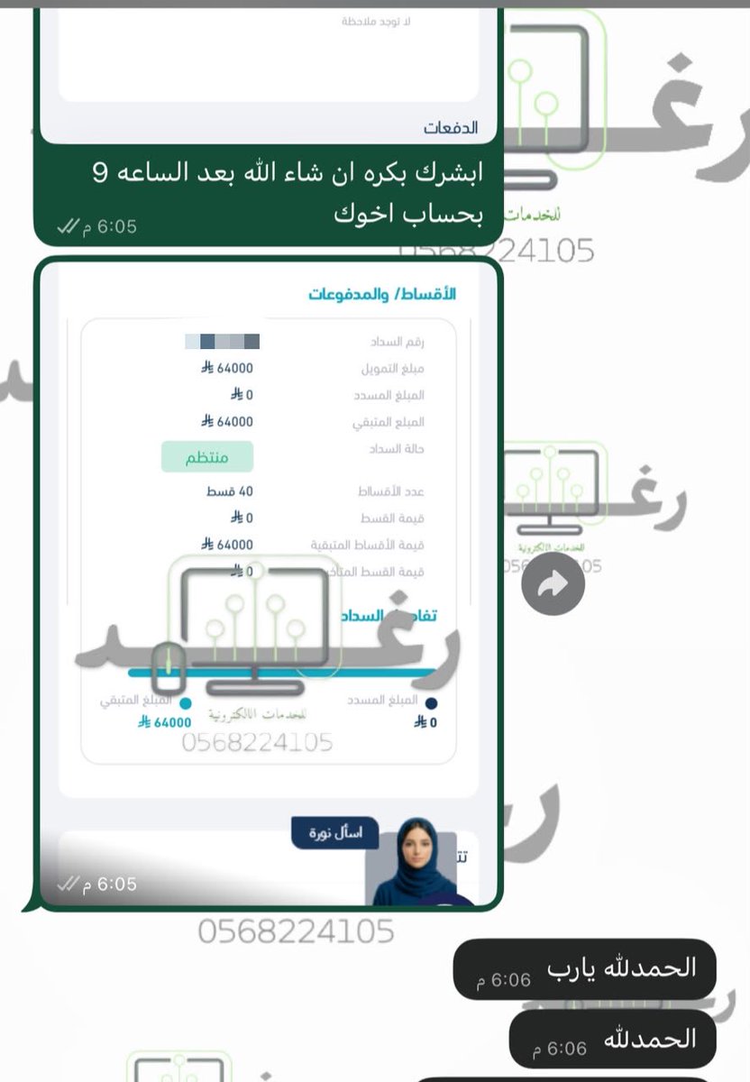 khdmh_105's tweet photo. موافقة + ايداع قرض العمل الحر لأحد العملاء 😍✨

شكراً لثقتكم 💚

لطلب الخدمة حياكم 👇
https://t.co/j6HdmnS7wo

الاتعاب بعد نزول القرض 🔺✔️

#قرض_العمل_الحر #بنك_التنمية #خدمات_طلابية https://t.co/2rdbdDClfu