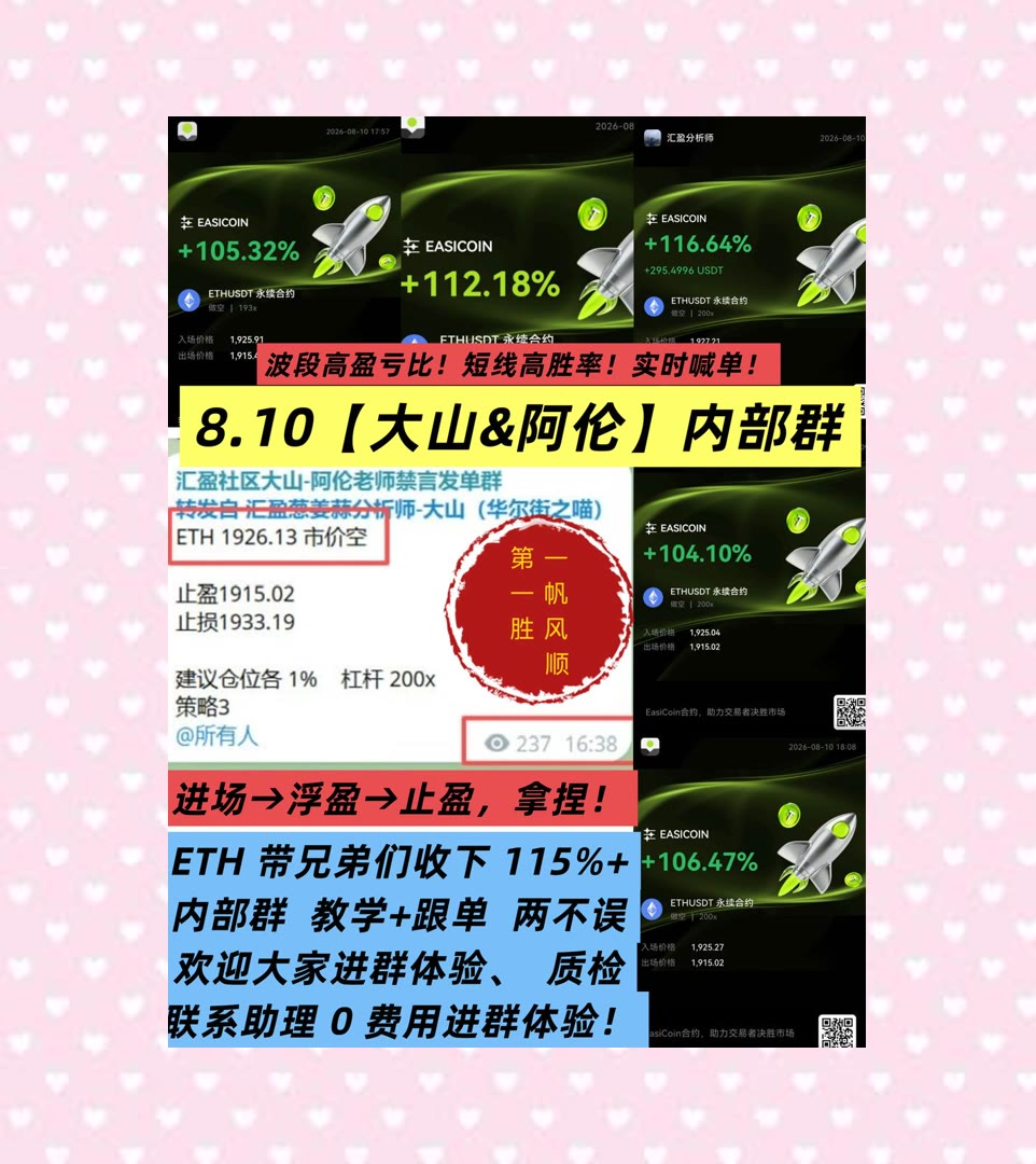 KristaKotopa's tweet photo. To the world you may be one person, but to one person you may be the world.
消息看得多却没重点？每日提炼核心。交流群♐同态加密🌰撸币养家🧫还在扛
康菲石油🕖人工智能🙈HIVE数字科技HIVE🐸Official Trump
币安 欧易 BTC 免费合约跟单社区👉 @fzy988 👈 https://t.co/r33g4I85Do