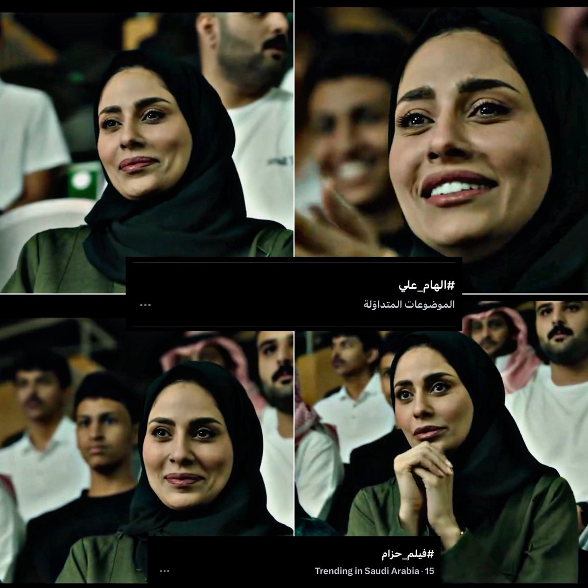 MnalAziz1's tweet photo. #ف��لم_حزام 

 شكرا لكم على هذا العمل الجبار
فخورين فيك  #الهام_علي 
والشكر الكبير موصول لطاقم العمل على اختيار النجمه الهام  ملهمه و مبدعه 💚💚💚💚 https://t.co/GpP4P8p2MR
