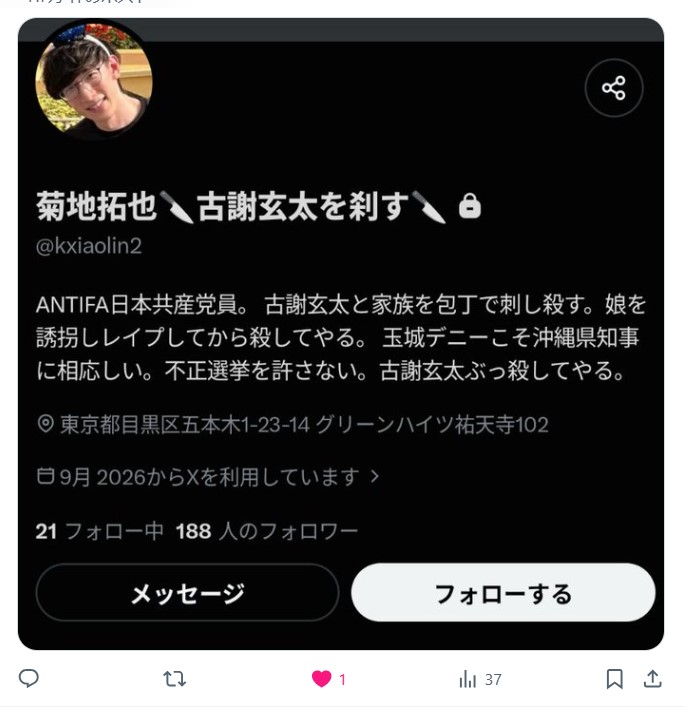 TuckerPolitico's tweet photo. 左翼ってマジで馬鹿と基地外しかおらんやろ。。。
日本の野党政治家含めバカは下っ端左翼。。毛沢東とかポル・ポトとかシーチーピンとかTOP共産主義者は基地外だし。 https://t.co/nd1gaj4i8T
