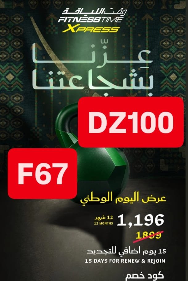 PacoToronjoF's tweet photo. مهتم 🥀 

استخدم كود خصم فتنس تايم للحصول على عروض مميزة عند شراء اشتراك نادي وقت اللياقة Fitness Time بكل سهولة. https://t.co/IbQcXEiHDA