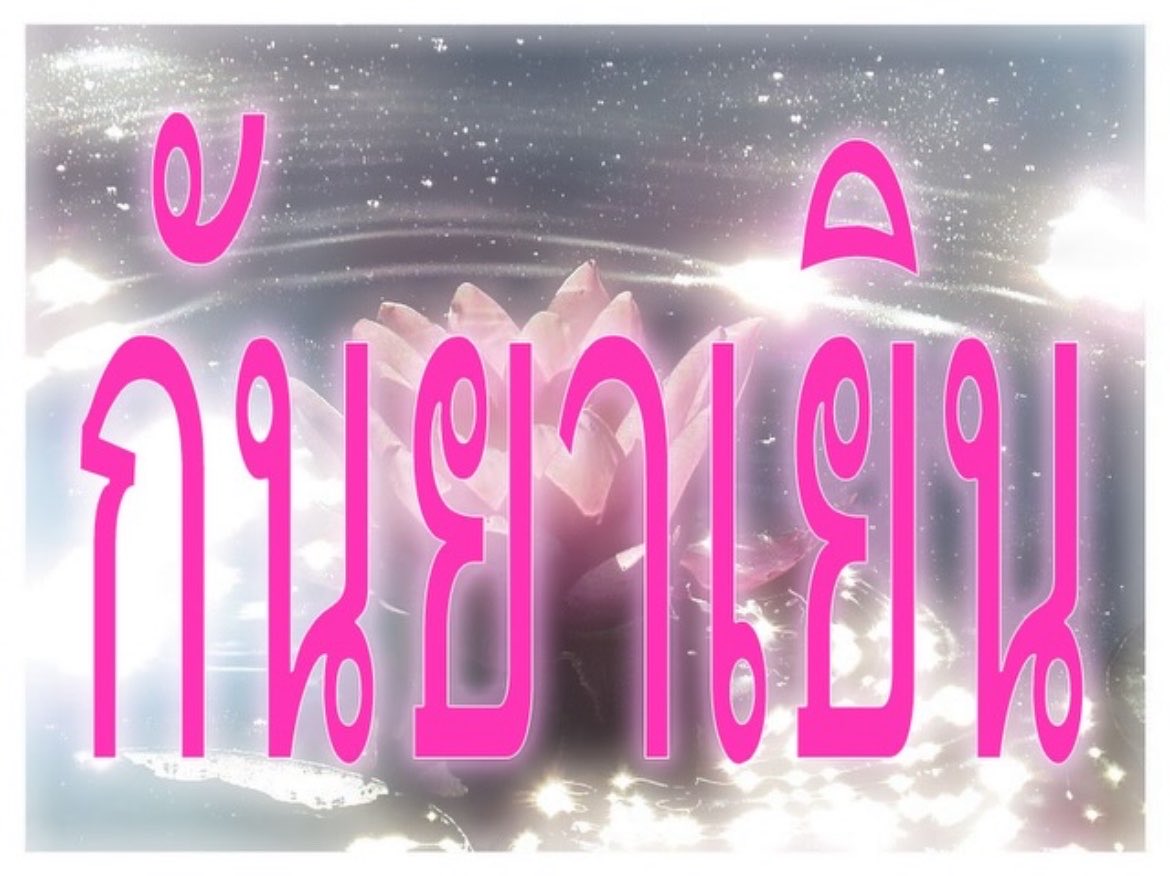 itfeelstory's tweet photo. ยัง ยังไม่ตุลาอีก https://t.co/g1pPbI5zrd