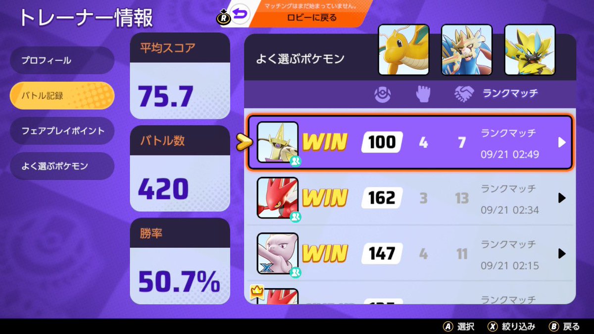 Unite_Pokemon1's tweet photo. レジェンド行くのに420試合は流石に引退 https://t.co/12BqiLTKC0