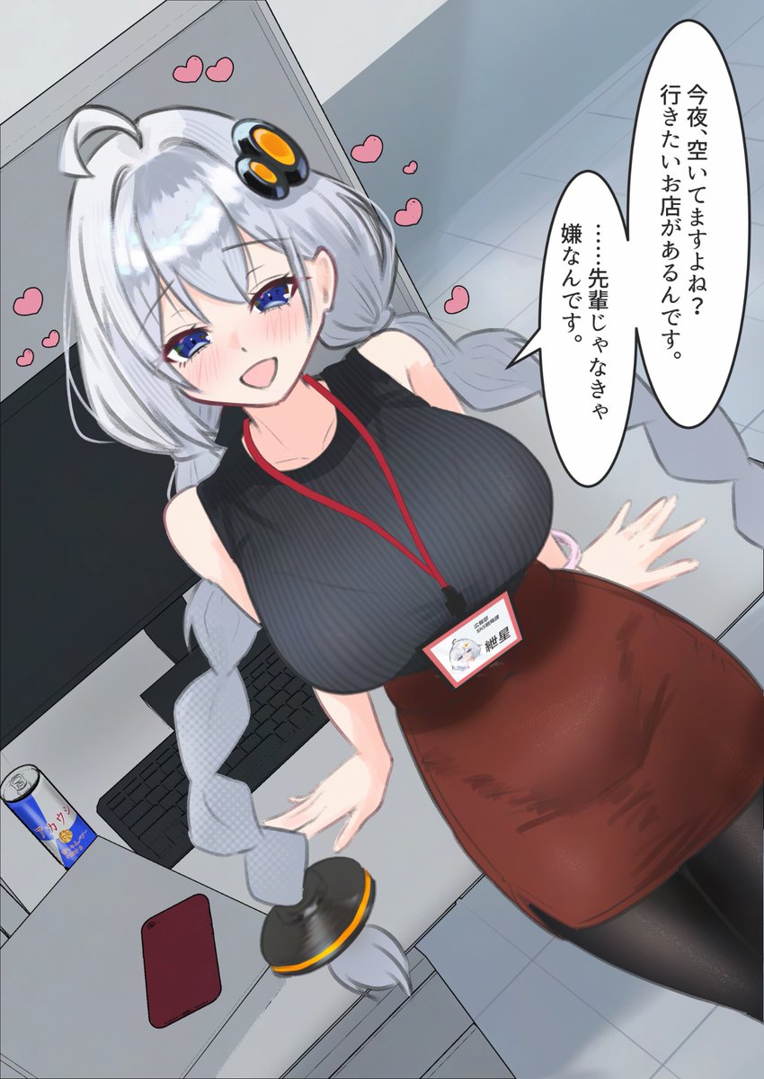 cassiethefruity's tweet photo. 紲星あかり。仕事終わりは少しだけ、独占したい。 https://t.co/e0nddX2P0k