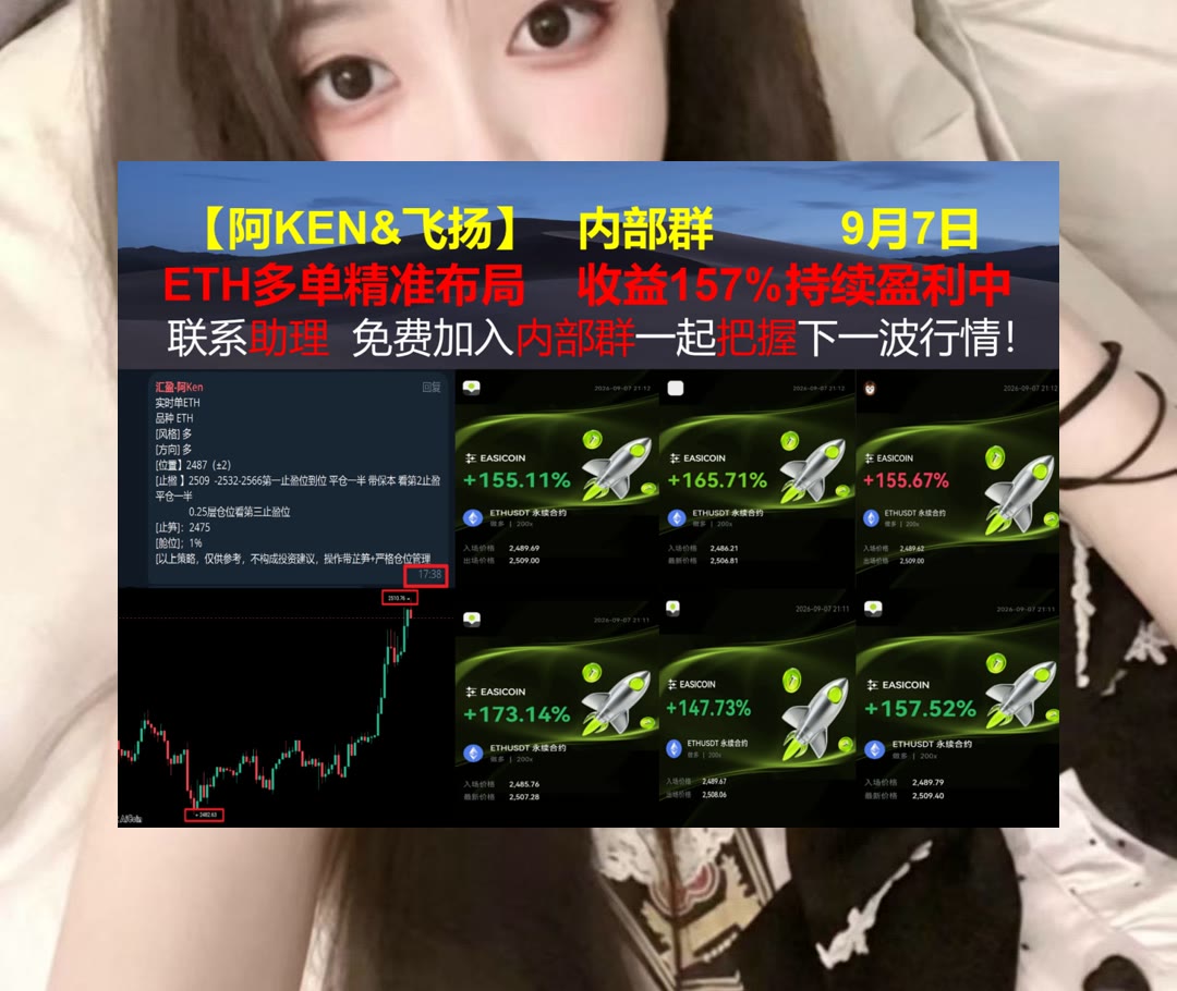 MichaleNolgzo7's tweet photo. Affairs that are done by due degrees are soon ended.
多空力量如何变化？持续观察价格表现。中币👗元宇宙经济🔹公益慈善⏬币客
apxUSD🤲Sei🈯芝加哥期权交易所全球市场▪AKE
币安 欧易 BTC 免费合约跟单社区👉 @fzy988 👈 https://t.co/Gt8LhlOzWd