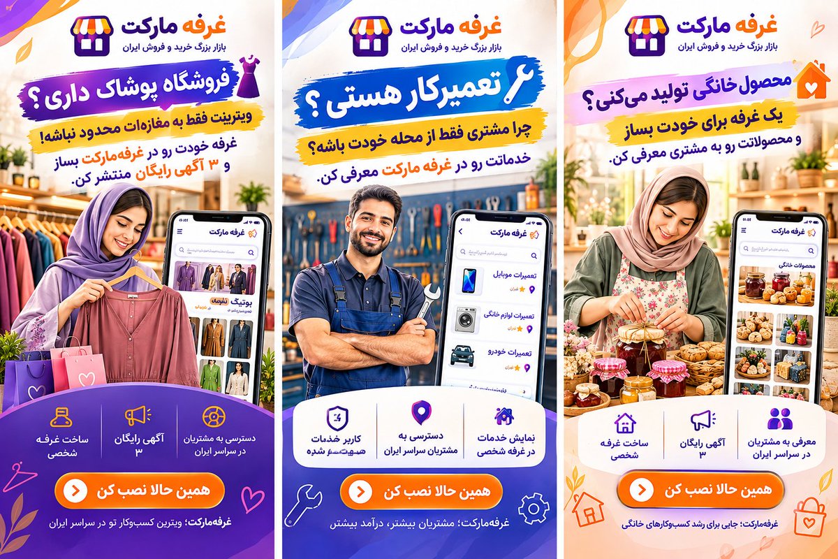 ssddbJj345's tweet photo. غرفه مارکت را نصب کن و فروشگاه خودت را رایگان بساز
کسب و کارت را رونق بده

https://t.co/flvuL0xeFc

#غرفه_مارکت
#فروشگاه 
#خرید_فروش
#ایران https://t.co/frslYfwvQU