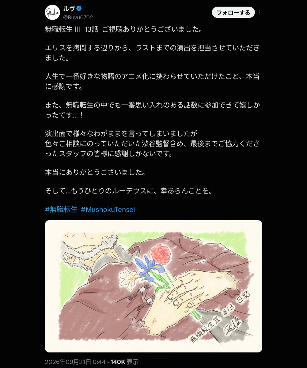 無職転生Ⅲ ～異世界行ったら本気だす～反応画像18