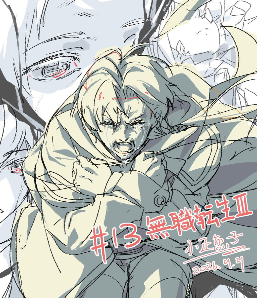 xiozhngyzi64868's tweet photo. 『無職転生Ⅲ』第13話の第2原画を束束大王さんと共に担当させていただきました。
クレジット枠の都合で掲載に至りませんでしたが、この素晴らしく心打たれる作品に携われたことを大変嬉しく思っております。
どうぞよろしくお願いいたします。
#無職転生３期 #無職転生 #LO #第二原画 #アニメーション https://t.co/w90Se4W00v