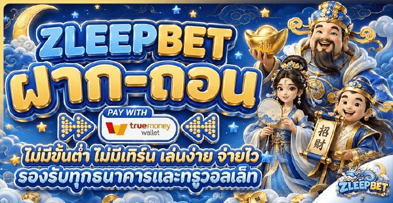 SjjeWkwke94458's tweet photo. 🎰 ใหม่ล่าสุดวันนี้ zleep! เว็บสล็อตเปิดตัววันแรก ฝาก-ถอนไม่มีขั้นต่ำ ปั่นเพลิน ระบบลื่นไหลที่สุด 

👉 คลิก : https://t.co/cZalbSrrCc

#zleep #สล็อตเว็บใหม่ #สล็อตเปิดใหม่ https://t.co/BKuoyy4S3q