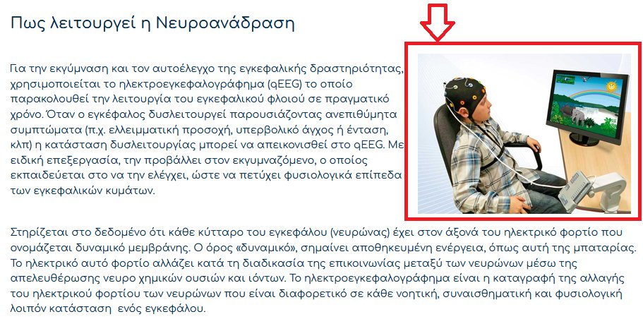 Technomagos's tweet photo. Η κυρία Καρυστιανού, αντί να μιλάει για τις εφαρμογές της κβαντικής φυσικής (δηλ. άλλα λόγια να αγαπιόμαστε) να μας πει αν έχει στο ιατρείο της μηχάνημα "νευρανάδρασης" για παιδιά 🧒🔌⚠️όπως διαφημίζει στο site της &amp; αν έχει για αυτό άδεια &amp; το γνωρίζει ο ιατρικός σύλλογος.😬⚡️👇 https://t.co/2nczxa57DT