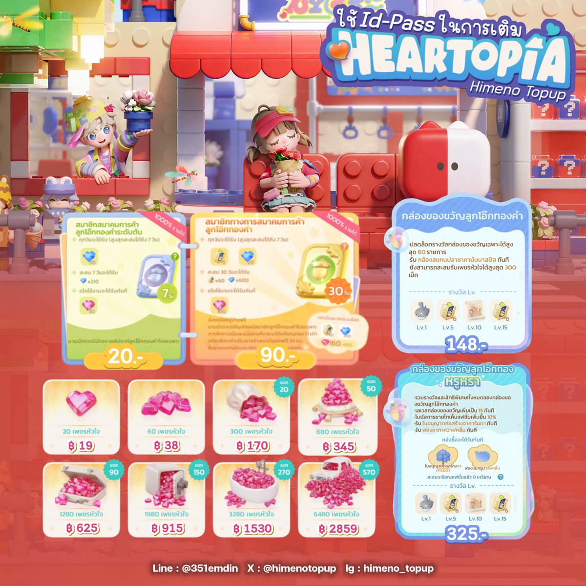 himenotopup's tweet photo. ★𓈒 ฮิเม รับเติม Heartopia ─  ₊˙♡﹗˚

->> ° : แบบที่ 1
✧ ใช้ id pass เข้าในไอดีการเติม𓂂𓏸
->> ° : แบบที่ 2
✧ ใช้ AID+UID เข้าในการเติม ห้ามออกจากเกมระหว่างเติม𓂂𓏸

สนใจ: @himenotopup , https://t.co/NWecEiHcu5

#heartopia #เติมheartopia #เติมเกมheartopia #ฮาร์ทโทเปีย https://t.co/5sp7IVhyJd