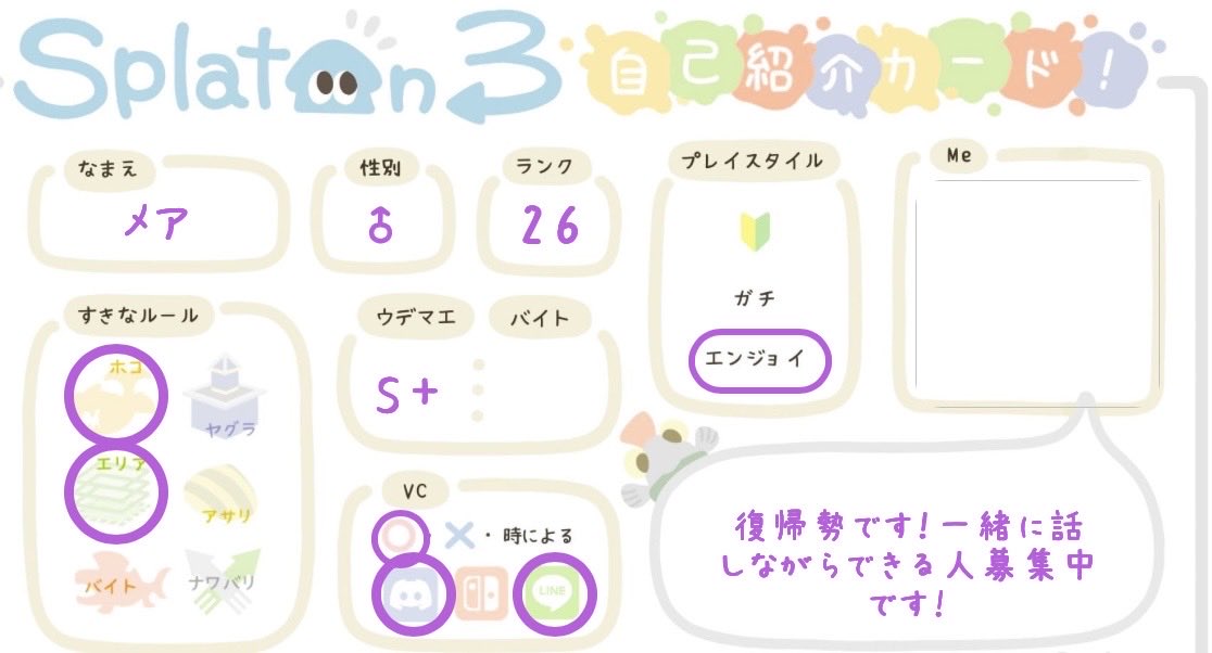 mir_bara's tweet photo. #スプラトゥーン３ 
 #スプラトゥーン3自己紹介カード
よければぜひやりませんか！？ https://t.co/JYKhuGLevy