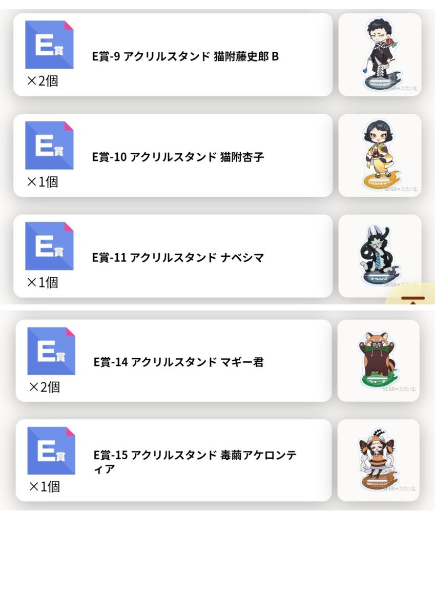 redcat850's tweet photo. 【交換】
出禁のモグラ SEGA セガ ラッキーくじ

【譲】画像1、2、3

【求】画像4
E賞 百暗桃弓木A
F賞 百暗桃弓木B
D賞 モグラ、イケブクロは緩募です

お声掛けいただきありがとうございます。
一部お取引が決まりましたので、現在の募集状況です。
引き続きお気軽にお声掛けください！ https://t.co/fRgRPv31ia