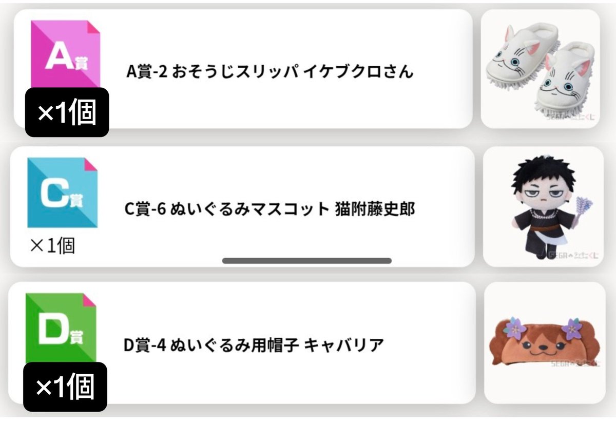 redcat850's tweet photo. 【交換】
出禁のモグラ SEGA セガ ラッキーくじ

【譲】画像1、2、3

【求】画像4
E賞 百暗桃弓木A
F賞 百暗桃弓木B
D賞 モグラ、イケブクロは緩募です

お声掛けいただきありがとうございます。
一部お取引が決まりましたので、現在の募集状況です。
引き続きお気軽にお声掛けください！ https://t.co/fRgRPv31ia