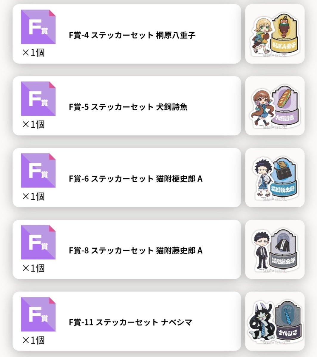 redcat850's tweet photo. 【交換】
出禁のモグラ SEGA セガ ラッキーくじ

【譲】画像1、2、3

【求】画像4
E賞 百暗桃弓木A
F賞 百暗桃弓木B
D賞 モグラ、イケブクロは緩募です

お声掛けいただきありがとうございます。
一部お取引が決まりましたので、現在の募集状況です。
引き続きお気軽にお声掛けください！ https://t.co/fRgRPv31ia