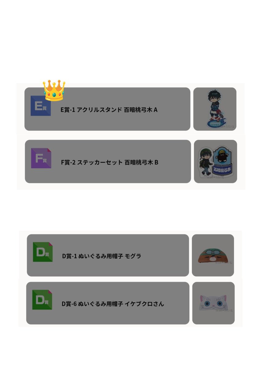 redcat850's tweet photo. 【交換】
出禁のモグラ SEGA セガ ラッキーくじ

【譲】画像1、2、3

【求】画像4
E賞 百暗桃弓木A
F賞 百暗桃弓木B
D賞 モグラ、イケブクロは緩募です

お声掛けいただきありがとうございます。
一部お取引が決まりましたので、現在の募集状況です。
引き続きお気軽にお声掛けください！ https://t.co/fRgRPv31ia