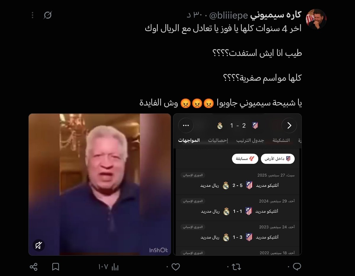 fcbtotem's tweet photo. @bliiiepe الله يعينك على التهريج الي جاي تسويه https://t.co/USCRMsP76L