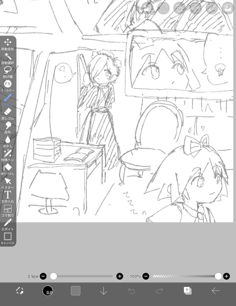 ukareasobi's tweet photo. 今初めて漫画を描くなんて事してるけど一生終わらない。
漫画描ける人本当に凄い。 https://t.co/fkJaUmRyxW
