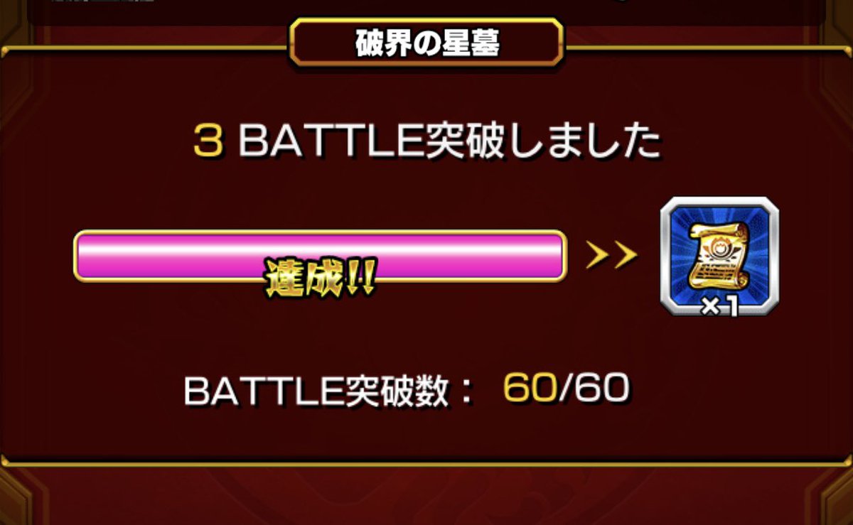 Sui__1204's tweet photo. 破壊の星墓初制覇！！！！！！！

ばかむずかったけど楽しかった！ https://t.co/AUKieOO32v