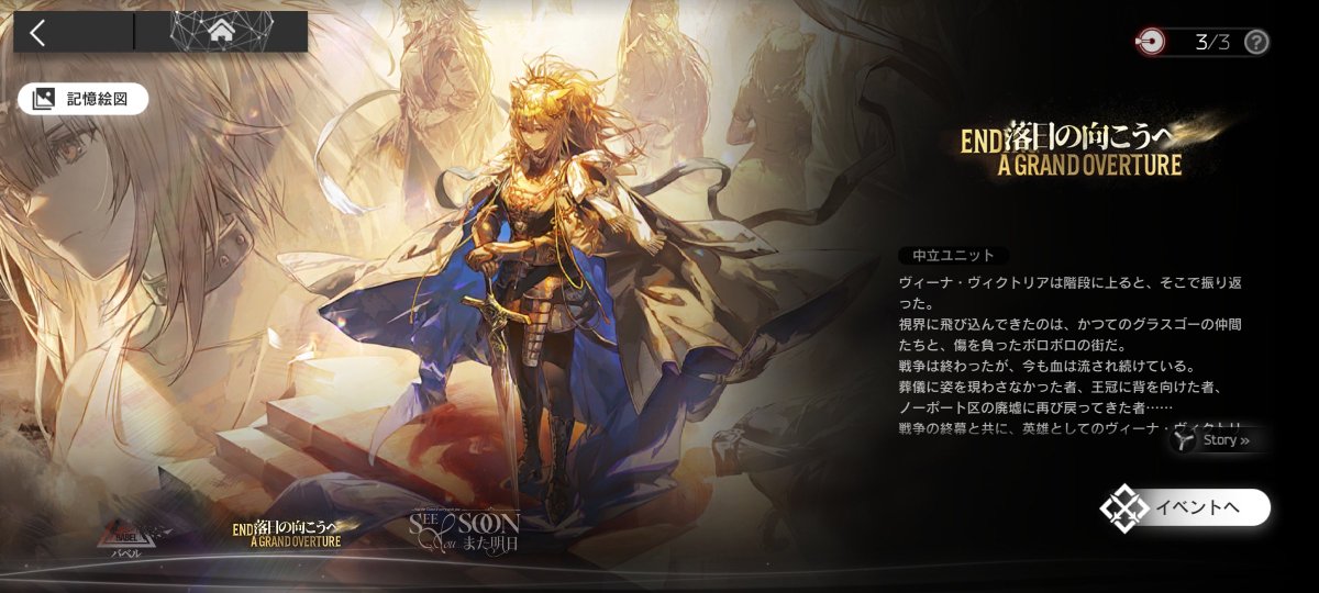 TheLittleMacho's tweet photo. 一時期ヴィクトリアのストーリーを詰め込みすぎて関連単語見るだけで軽くアレルギー症状出てたんだけど、
他のストーリーで栄養を補給することで症状を緩和する事に成功したので読みます(荒療治) https://t.co/cTC7f7i7Cm