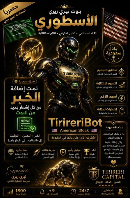bonz666's tweet photo. وعليكم السلام .. مساء الخير

رابط المتجر: https://t.co/Jx1CqqZoOk

( الابوات لا تخدم المبتدئين بالتحليل ولا يفيدهم فقط لاهل التحليل والمضاربين المحترفين مبتدا او جديد بالسوق الابوات لا تخدمك ولا تشترك ) .

١- المؤشر الاسطوري 👌🏻🌹المسكت تيري ريري ميغا ماستر ( جميع منتجات تيري رير https://t.co/Cvnx6zLEnm