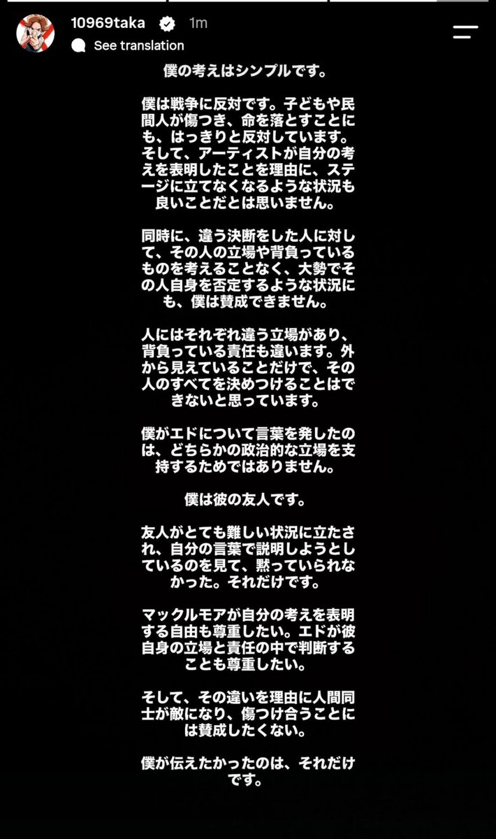 ureshiiarashi's tweet photo. taka posted a long statement in japanese &amp; shared an english version after.

I wish he'd stop repeating Ed is his friend bc that's not the best argument to use to save the situation😬
Please use your voice to speak up about #FreePalestine with the same motivation instead😩 https://t.co/A6GvFwYlZl