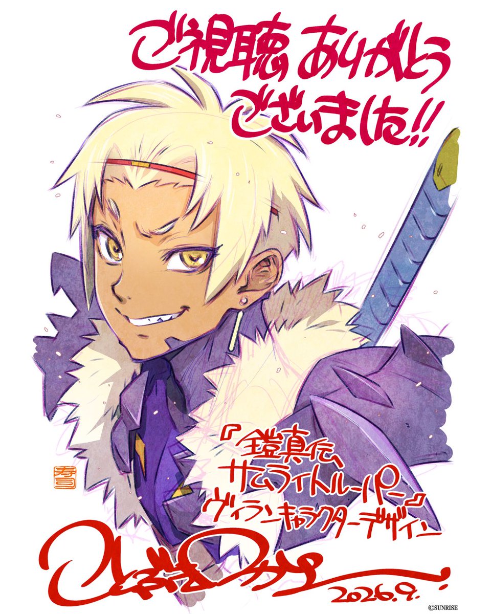 samuraitroo_pr's tweet photo. ❖━━━━━━━━━━━❖
⚔️THANKSイラスト公開🔥
❖━━━━━━━━━━━❖

TVアニメ『鎧真伝サムライトルーパー』
ヴィランキャラクターデザイン：
ことぶき つかささんより皆さまへ、
感謝を込めた激アツのイラストをお届け！

最終話までご視聴いただいた皆さま、
本当にありがとうございました！

#サムライトルーパー
