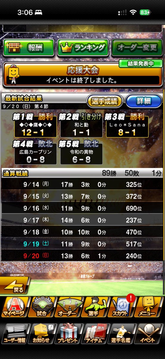 ketsuana893's tweet photo. 最強決定戦セパタッグリーグ240位！
過去最高のめざましい順位でした
#けつめも https://t.co/rpXD98Sj4J
