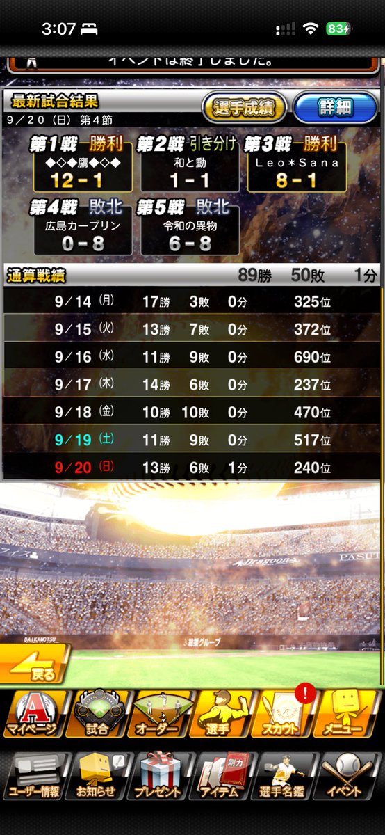 ketsuana893's tweet photo. 最強決定戦セパタッグリーグ240位！
過去最高のめざましい順位でした
#けつめも https://t.co/rpXD98Sj4J