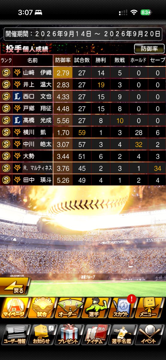 ketsuana893's tweet photo. 投手陣はあんま見ないようにしてた
まあ竹丸以外スピシリ1以上で揃えられてたから許して
セレクションで今井狙ったけど当たらんかったなあ
あとはエイトのシリ2が金曜に当たって手持ちコイン、餌の都合と費用対効果で引き継がなかったのもちょっとねー
#けつめも https://t.co/eTfuz1sFbg