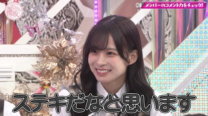 keyakento46428's tweet photo. わこちww

かわいいから許す
 #そこ曲がったら櫻坂
 #松本和子 https://t.co/k9JCmNuogN