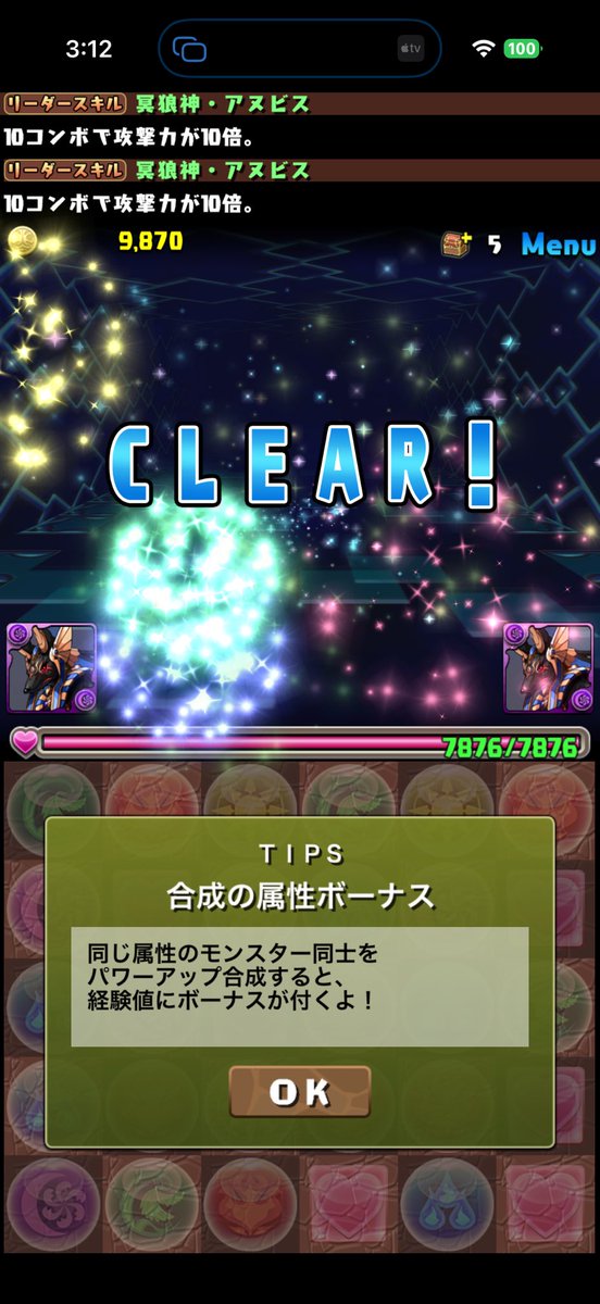 yuukoru_'s tweet photo. おもろすぎるドパガキチャレンジ考えたので共有

1.進化後アヌビス、+297、SLMAX 、覚醒は閉じる←重要

2.バッジはコラボバッジなど、効果のない物に

3.追憶の降臨集、ゼウス降臨に挑戦する

パズドラーの人達、是非挑戦してみて！
脳汁止まらん

↓クリアしたらリプお待ちしてます！！ https://t.co/bBcIwfcnFK