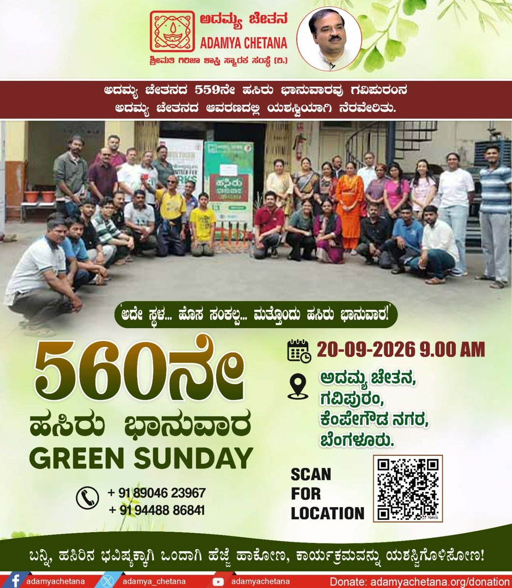 dkmishrabds's tweet photo. Bangalore Go Green 
Green Sunday 👍🏻 
@adamya_chetana https://t.co/Ir8t49n3bo