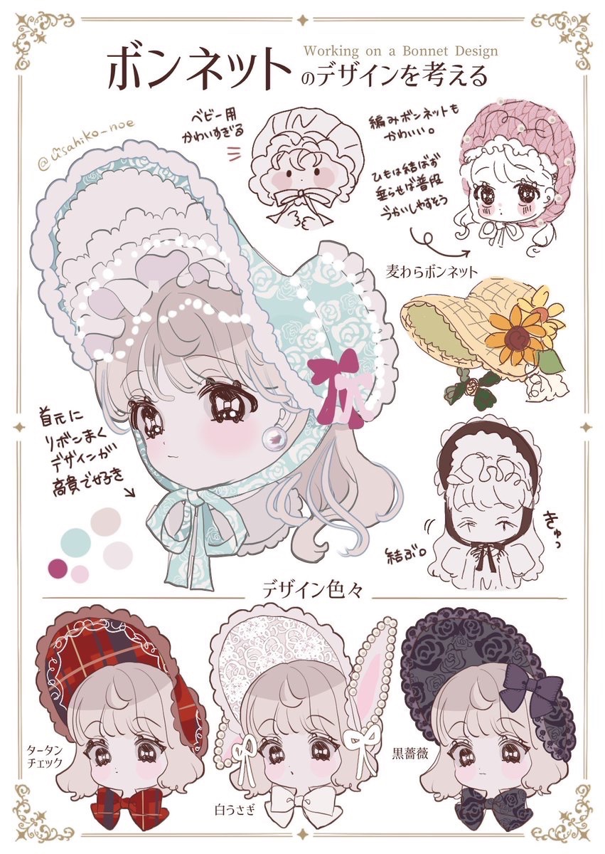 usahiko_noe's tweet photo. ロココアンティークな衣装デザインを考えるのが好きです🎀
#シルバーウィークはフォロワーさんが増えるらしい 
#5連休は掘り出し作家大収穫祭 https://t.co/vnyS3TwSgd