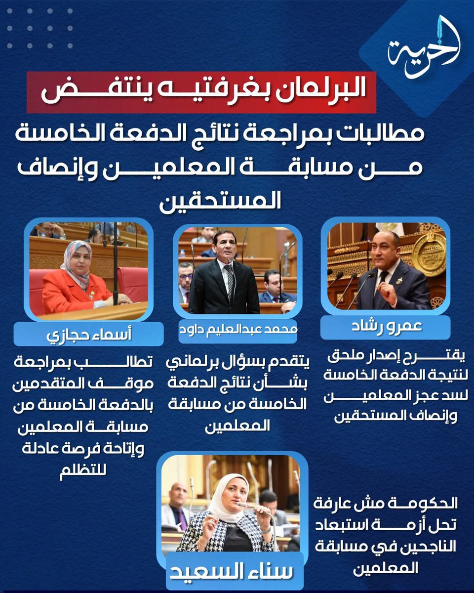Hoda_elsayed621's tweet photo. #عمل_ملف_ملحق_لنتيجه_الدفعه_الخامسه
#احنا_اجتزنا_جميع_المراحل
#حرام_نعيد_الاختبارات_تاني
#حق_معلمين_الدفعه_الخامسه https://t.co/vzRUFnjIzg