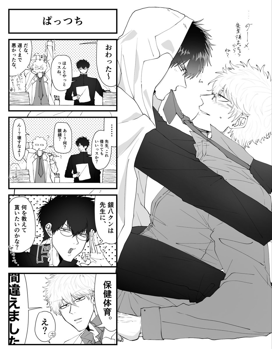 kinomi699's tweet photo. 銀土　ぱっつち https://t.co/rKDksQE170