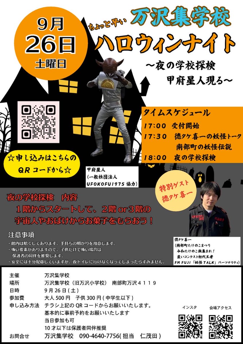 tokutakekiichi's tweet photo. 今週末です https://t.co/dCfuxbZGIl