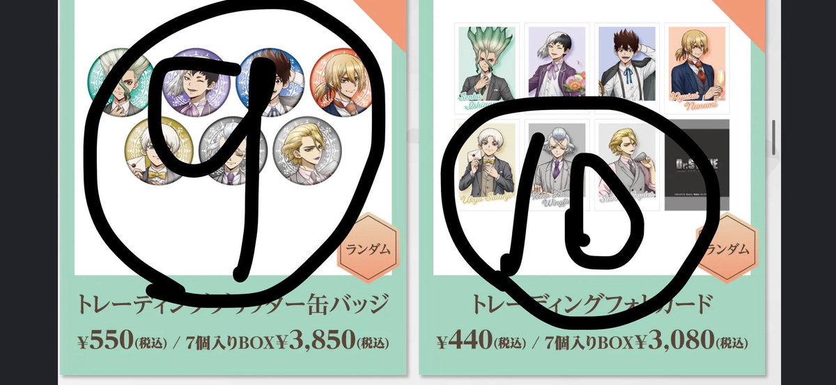 yomatsuba's tweet photo. 【 代行 】オンザページ ドクターストーン Dr.STONE ドクスト 

【譲】画像で印がついてるもの以外
（黒字数字は残りの買える個数）

【求】定価＋送料＋梱包・代行費（200〜300円）

9月25日新横浜で参列予定。
お支払いはPayPayのみで、前払いにご協力頂ける方。

詳細は↓↓↓ https://t.co/N2W0JqGuIL
