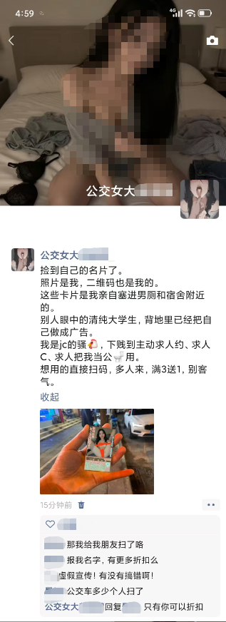 muwarp72's tweet photo. 白天还是别人眼里的清纯大学生，背地里已经把自己做成名片。照片是她，二维码也是她。一边发圈社死，一边求人把她当公厕用，自己说要满3送1，主动求约、求人C。幻想着就喷了，想玩社死刺激一下的女大、骚货来体验！
#反差婊 #女大 #社死挑战 #朋友圈社死 #母狗 #丧志母畜 #曝光 #自毁 #公共厕所 #公交 https://t.co/HSVJuIjbzN