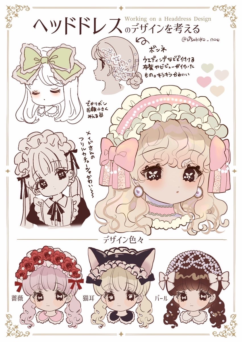 usahiko_noe's tweet photo. ロココアンティークな衣装デザインを考えるのが好きです🎀
#シルバーウィークはフォロワーさんが増えるらしい 
#5連休は掘り出し作家大収穫祭 https://t.co/vnyS3TwSgd