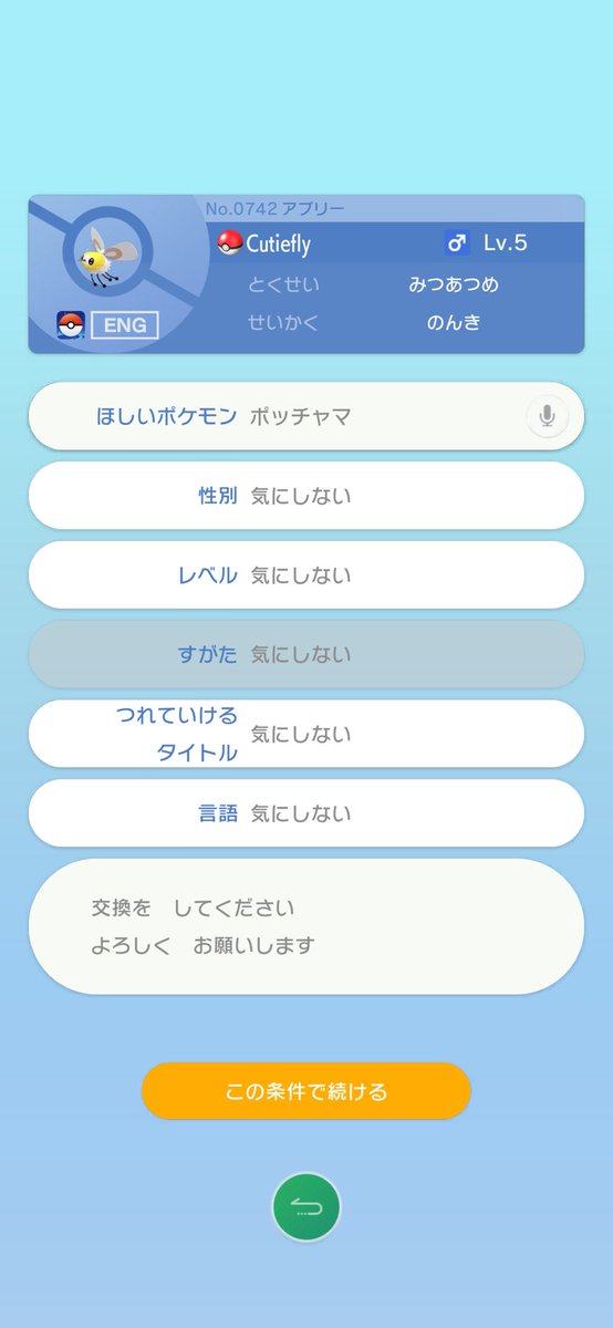 AmaHassy's tweet photo. @mururuari こんばんは
初リプ失礼します！
ポッチャマ希望です！
TN あま
よろしくお願いします！ https://t.co/7TnpqMDU7D
