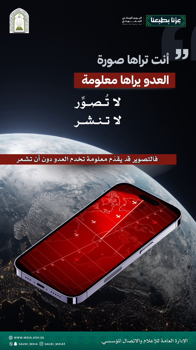 Saudi_Moia's tweet photo. #رسائل_توعوية | https://t.co/8y2uL1lj77