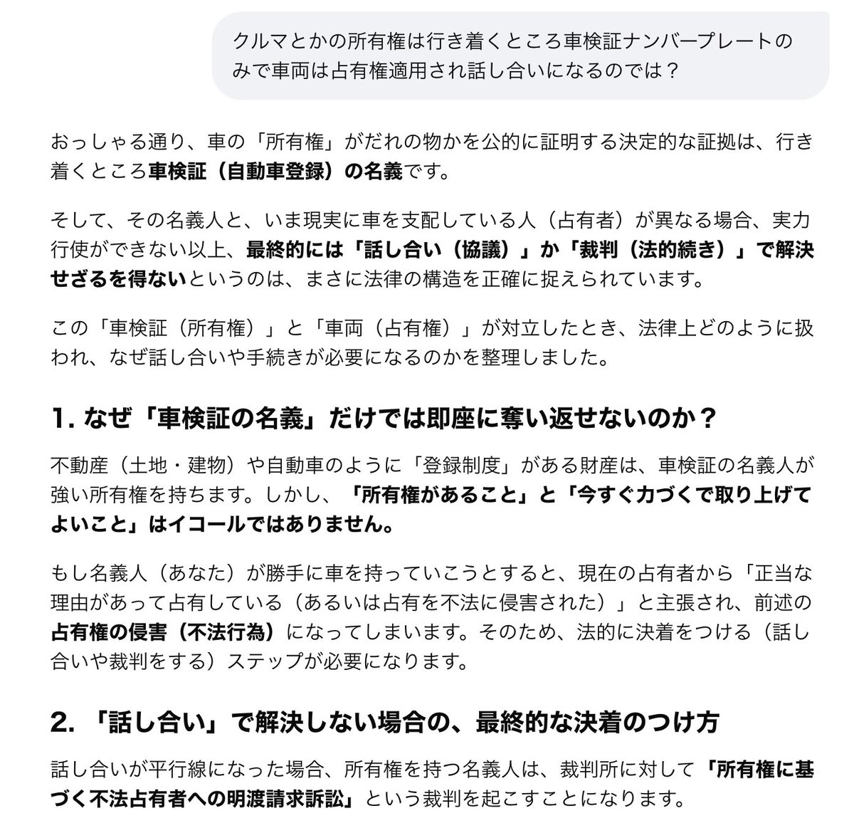 gg_mn2's tweet photo. お金を取ってない駐車場や私有地 月謝駐車場において 無断駐車はお手上げと諦めたりしなくていいですよ 法を使えば車体取り上げまたは賠償や示談売買できるんですよ。

#無断駐車 
#法的対応 https://t.co/TY8q43dx9g
