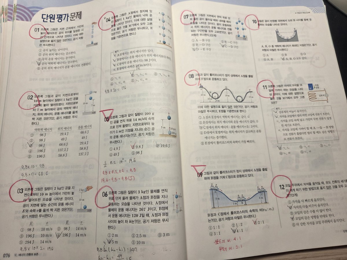 yxxnmoon's tweet photo. 기절햇다가 이제 와서 올리는 공부트..
13시간은 못햇지만 10시간은 했네용 https://t.co/C0ScyVFMoT