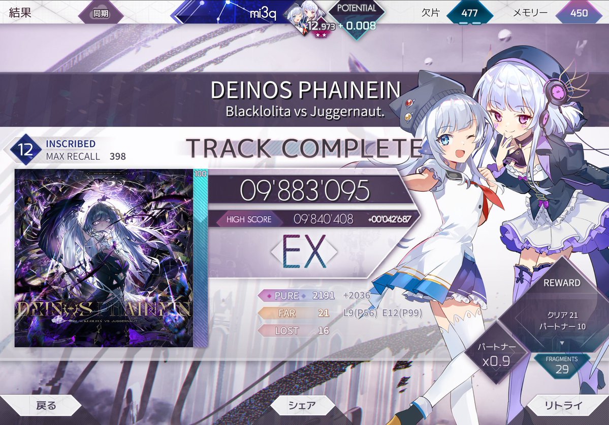 mi_n3_'s tweet photo. #Arcaea ありえない https://t.co/epCf2ZBLc8