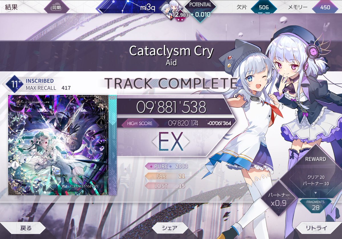 mi_n3_'s tweet photo. #Arcaea ありえない https://t.co/epCf2ZBLc8