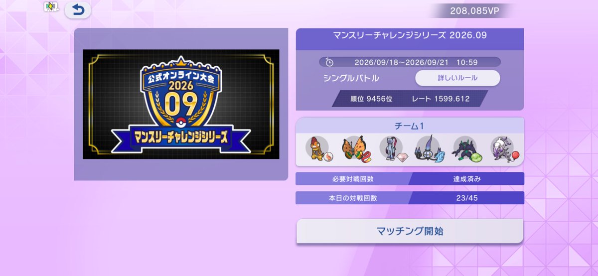 misaka_clone's tweet photo. なんでこんなパーティでそこそこ勝ててるんやろ。ズルズキンとオーロンゲが息をしていない https://t.co/tp5F2l1t8K