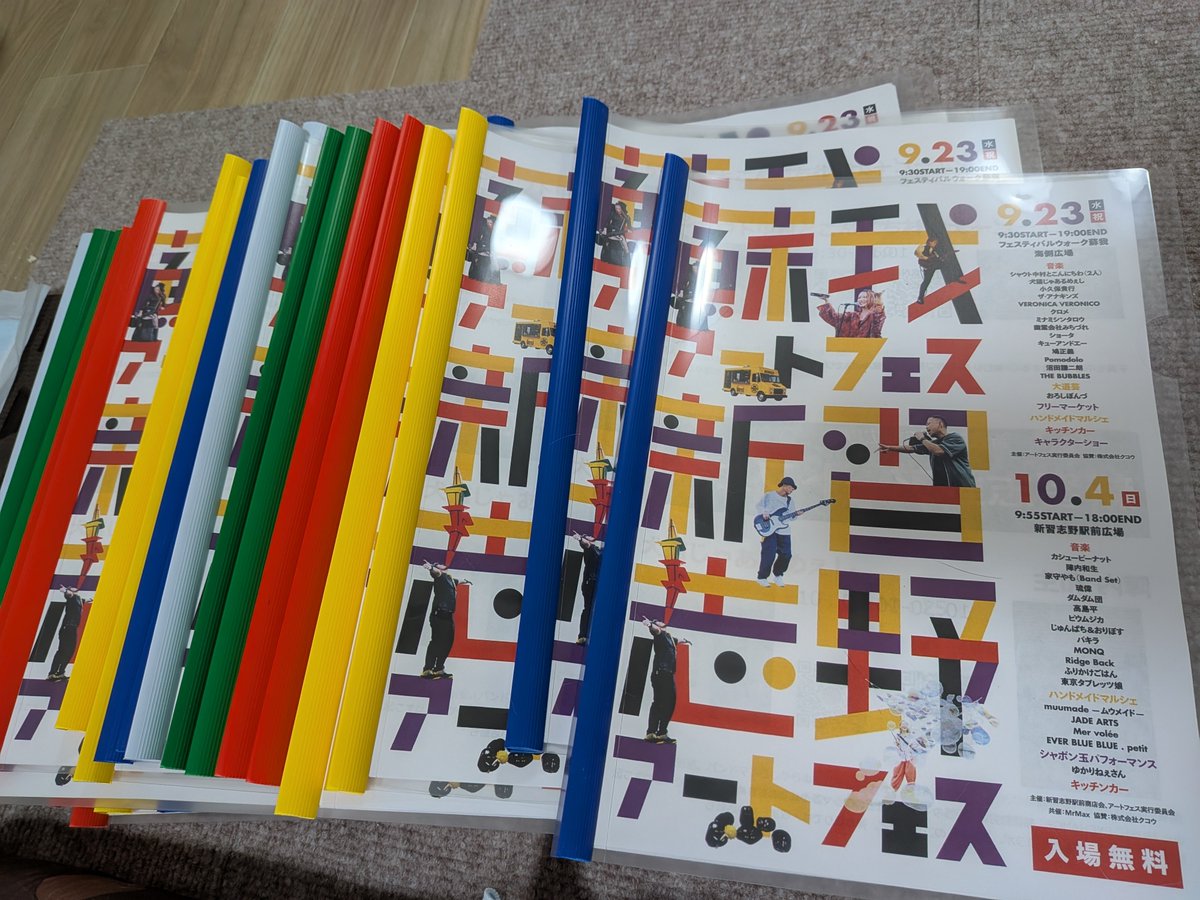 tumakiew23's tweet photo. 野外で配る冊子を作っています
中身はモチダ作なのでご愛嬌ですが蘇我、新習志野両方の出演者に募ったプロフィール等が載っています
今回出店してくれてるリサイクル運動市民の会さんは千葉日報に載せてくれたり（https://t.co/Th8i7GpXDA）、プリキュアショーもあるから初見の人に知ってほしいですね https://t.co/vfXRJTqtwF
