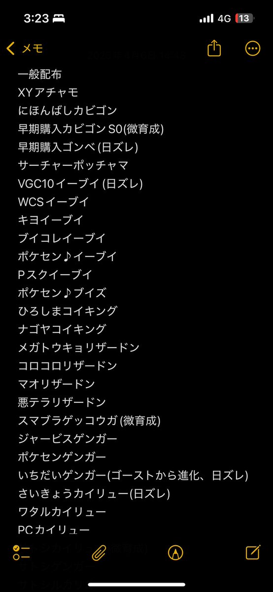 itooo002004's tweet photo. 求)オシャボ色アシマリ♀ オシャボ色イーブイ♀
出)画像の配布ポケモン(ツリーに続く)

アシマリは1:1想定です
イーブイは雰囲気以上証で1:1
アシマリの証付きならこちら複数出します

#ポケモン交換
#ポケモン交換SV https://t.co/vwA9vh5qGF